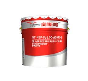 防火涂料的施工方法有哪些