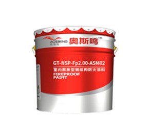 怎么選擇出色的鋼結(jié)構(gòu)防火涂料廠家